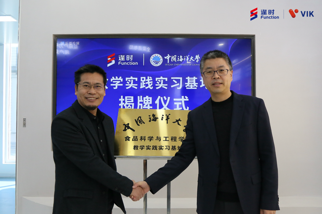 中国海洋大学教学实践实习基地落地逢时透明工厂,联合抢占磷虾油科技制高点