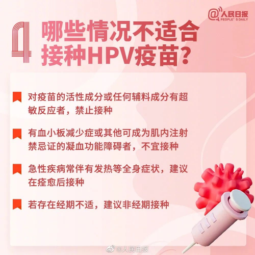 Ůڽֹ ձHPV