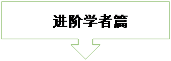 ¼ͷע: ѧƪ
