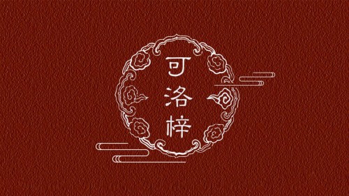 ţ-öƼߵ֮