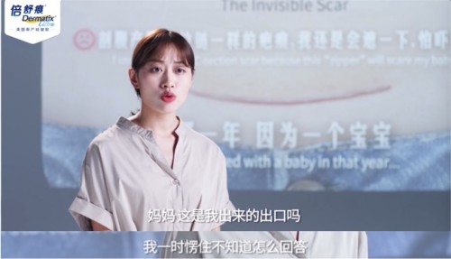 走心视频引热议，剖腹产妈妈“隐形的疤痕”你知道吗？