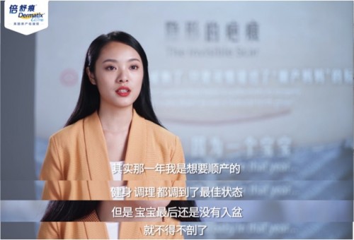 走心视频引热议，剖腹产妈妈“隐形的疤痕”你知道吗？