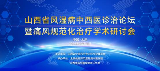 喜讯预告！国家级名医來晋--京、晋、沪专家联合会诊活动即将开启