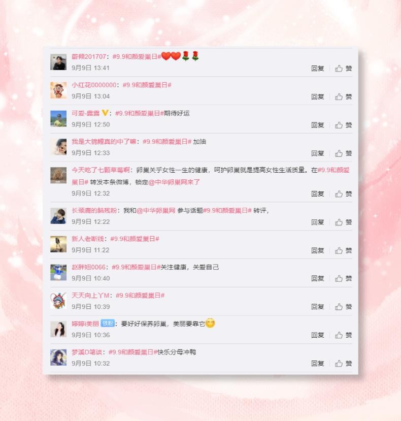 99和颜爱巢日 | “关爱卵巢，久久和颜”公益流深，全民参与将爱融入千万家！