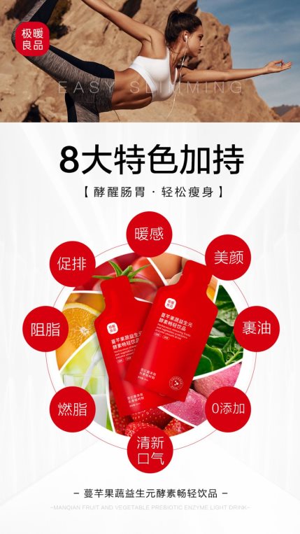 极暖小红包，让中国女性暖起来的特供饮品