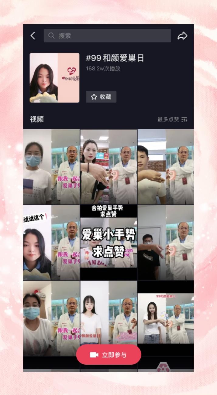 99和颜爱巢日 | “关爱卵巢，久久和颜”公益流深，全民参与将爱融入千万家！