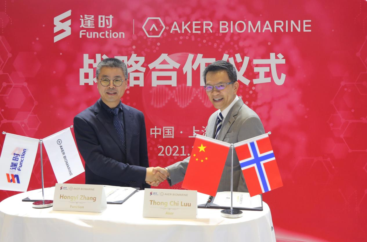 磷虾油龙头企业强强联合,逢时与阿克进博会达成战略合作