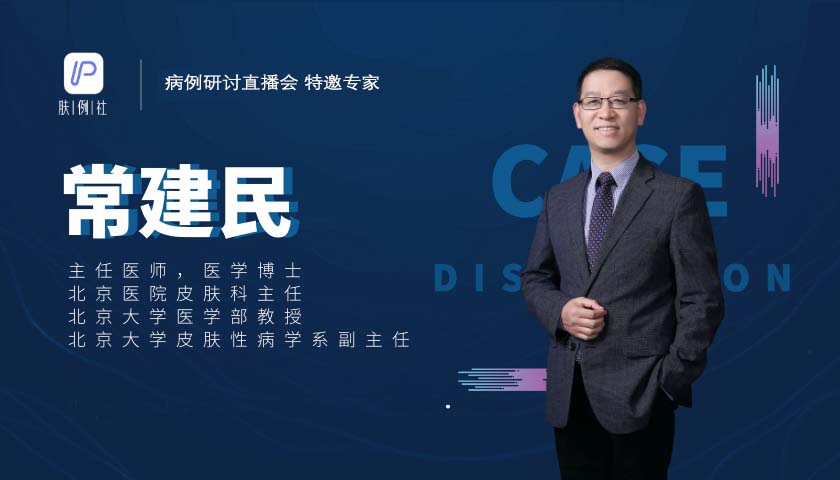 安德普泰致力推动皮肤产业发展，UP肤例社皮肤科病例研讨社群升级上线!
