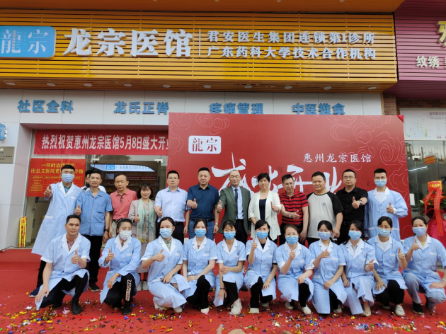 惠州龙宗健脊医馆|福音！龙氏治脊绝技首次进驻惠州