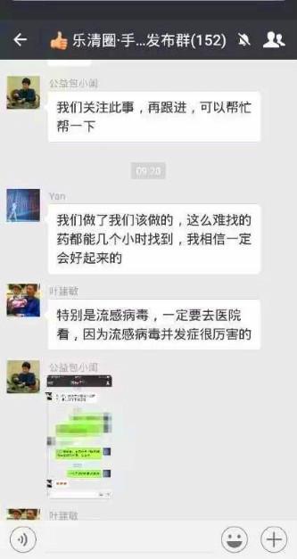 双城寻药 生死速递