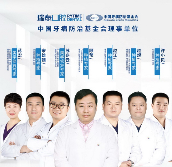 腾讯网专访西安瑞泰口腔种植专家赵煜：大医精诚 用心服务每一位患者