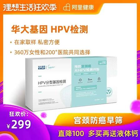 华大基因HPV检测销量火爆，618大促健康行业成新趋势