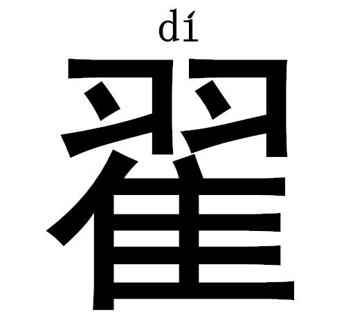 ô