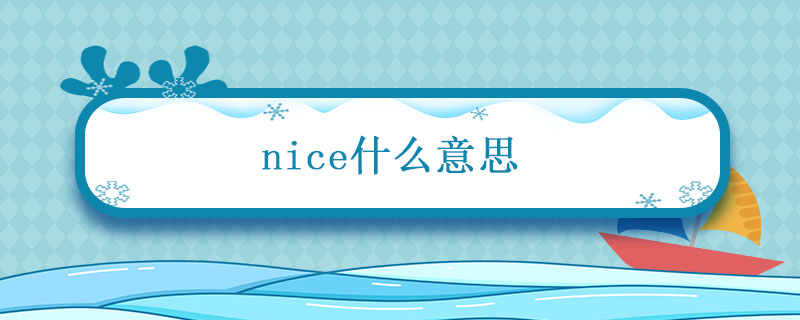 niceʲô˼ niceʲô˼ķ