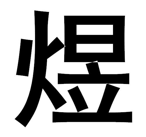  ô