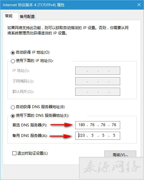 dns_probe_finished_nxdomain