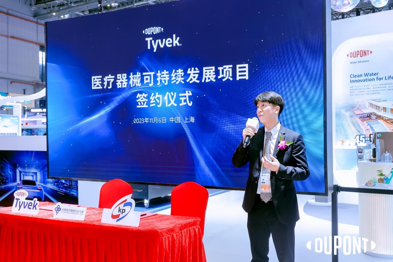 杜邦与伊藤忠、科佩在进博会上正式达成战略合作