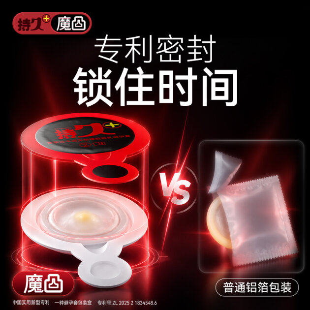 赤尾持久+系列天猫双11首发:以双重自研路径定义延时套行业新标杆