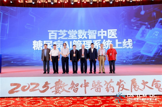 百芝堂:数智赋能中医药服务转型,构建糖尿病闭环式健康管理