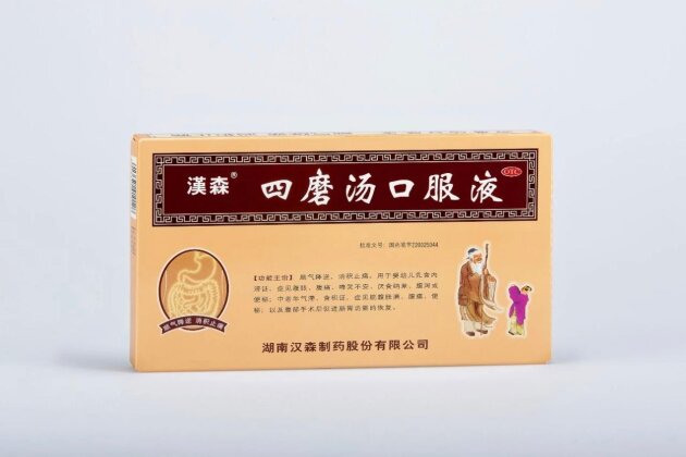 汉森制药亮相第93届全国药交会|四磨汤口服液、天麻醒脑胶囊荣获家庭常备双项荣誉