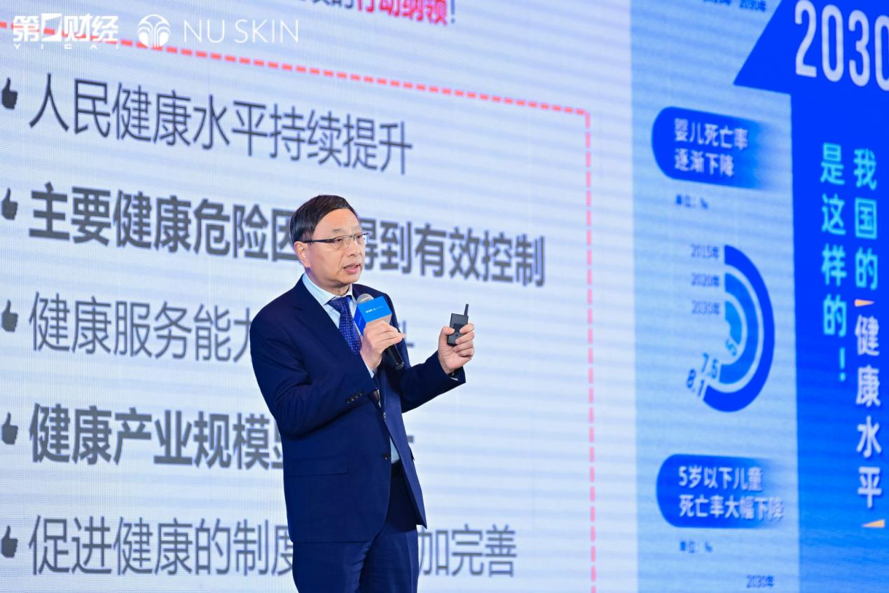 “预见健康 智享生活”大健康主题论坛在沪举行 以智慧叩响健康中国未来之门