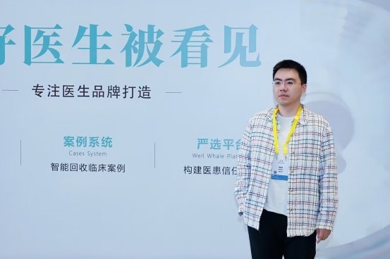 科技赋能整形医疗 胖鲸医生集团亮相 2026 上海整形科技周