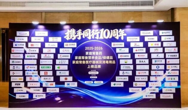 汉森制药亮相第93届全国药交会|四磨汤口服液、天麻醒脑胶囊荣获家庭常备双项荣誉