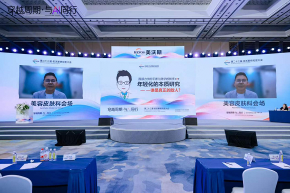 黎京雄院长连续6年出席美沃斯大会,分享面部轮廓打造和香蜜下颌缘