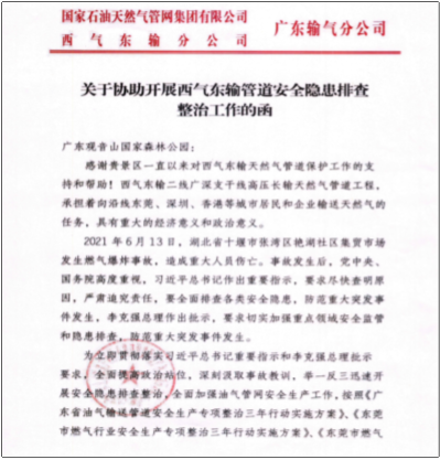 骇人听闻！东莞观音山“2.15武装施工”事件全纪实