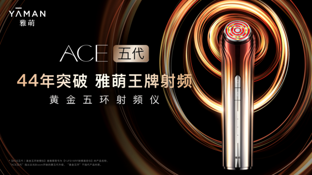 ʵ44꼼ͻƣACE Ƶذ