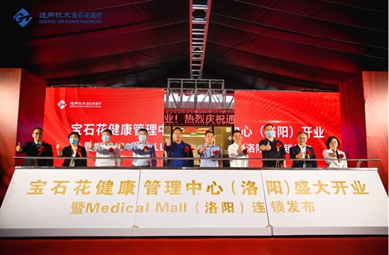 ͨüʯģҵMedical Mallɹٰ