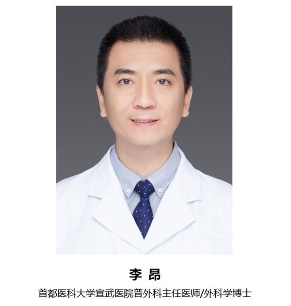 “肠”治久安——别让结直肠癌找上您