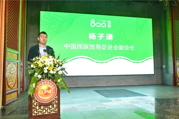 “酉阳800”区域公用品牌形象在京发布