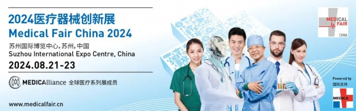 2023 MEDICA 盛况回顾: 国际访客热情参与，医疗技术蓬勃发展