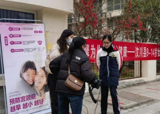 加速消除宫颈癌汶川在行动，千名初中女孩免费接种国产二价HPV疫苗