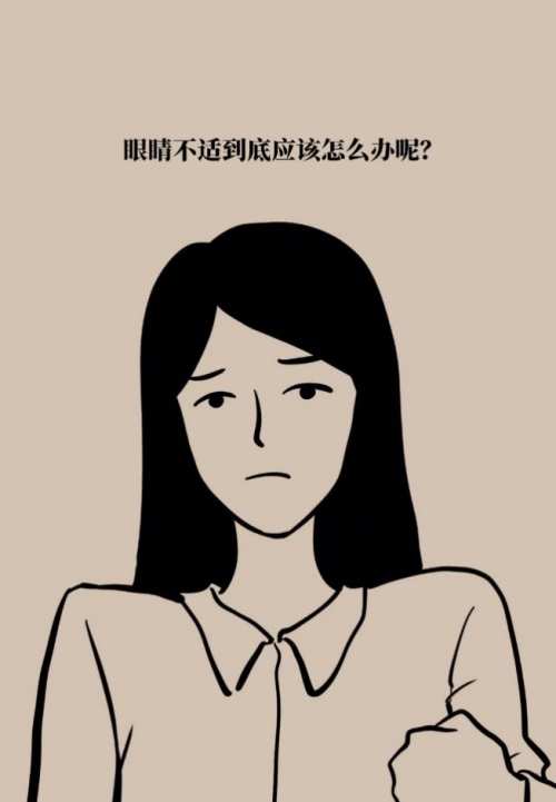 警惕！“阳”后出现这种眼部症状不可忽视！