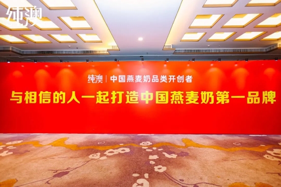 卖爆了！纯澳燕麦奶正成为头部大商的解困法宝”