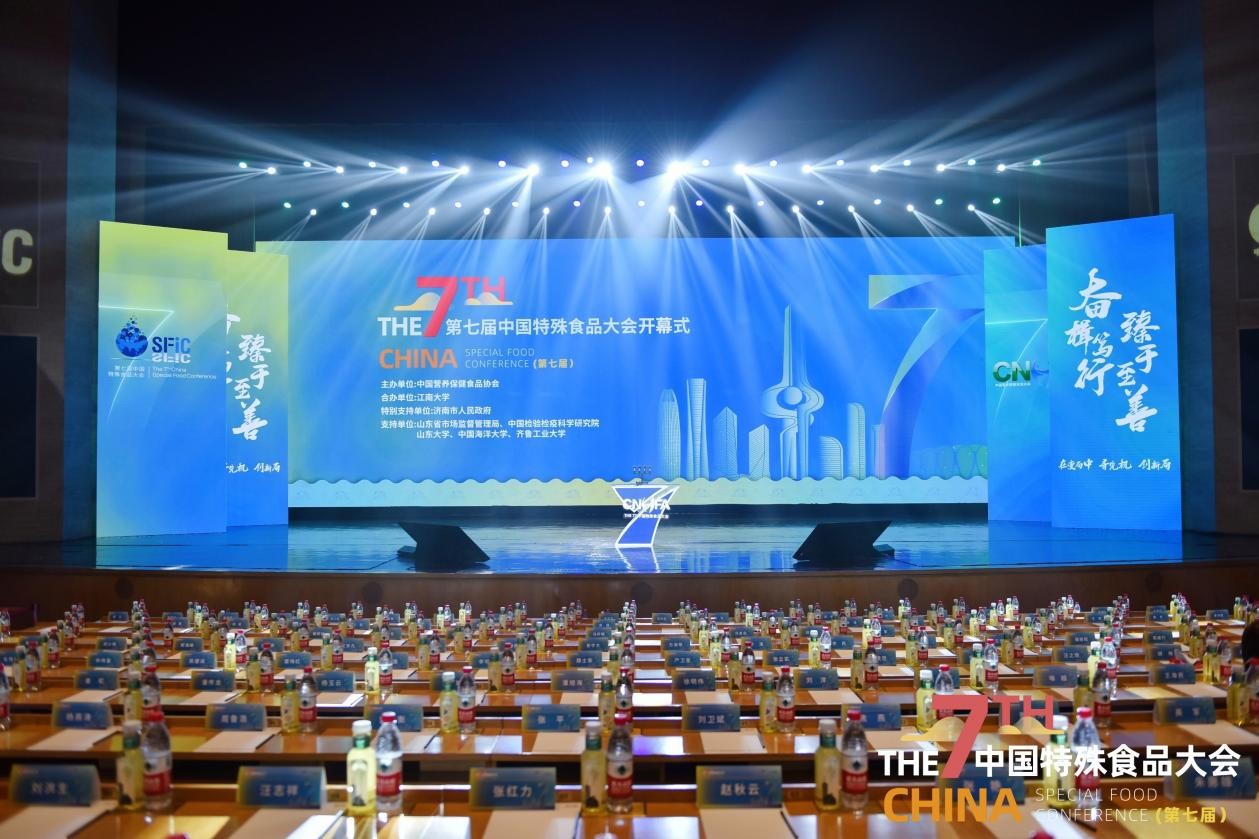 健合集团参与第七届中国特殊食品大会，聚焦科学创新，助力特殊食品产业韧性成长