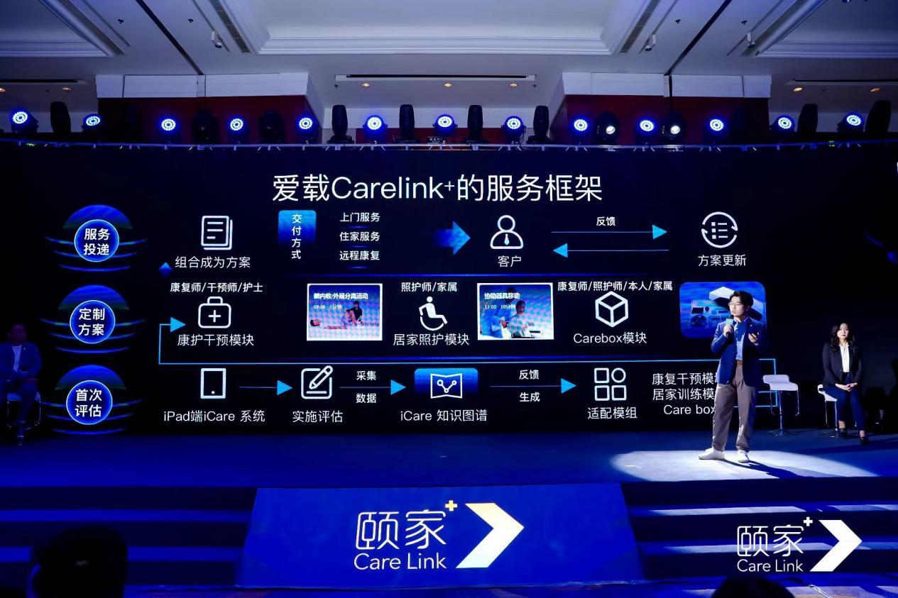 颐家发布居家医养创新模式,实现“品质规模化复制”