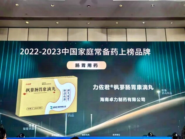 ׿ҩ׿ٵǡ2022-2023йͥҩϰƷơ