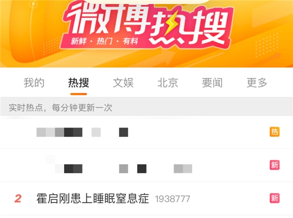 公眾人物睡眠打鼾再上熱搜，好睡眠還有多遠？