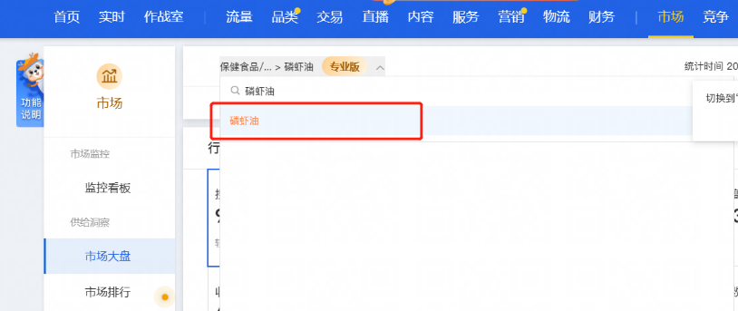 保健食品格局再变,磷虾油成健康市场新宠
