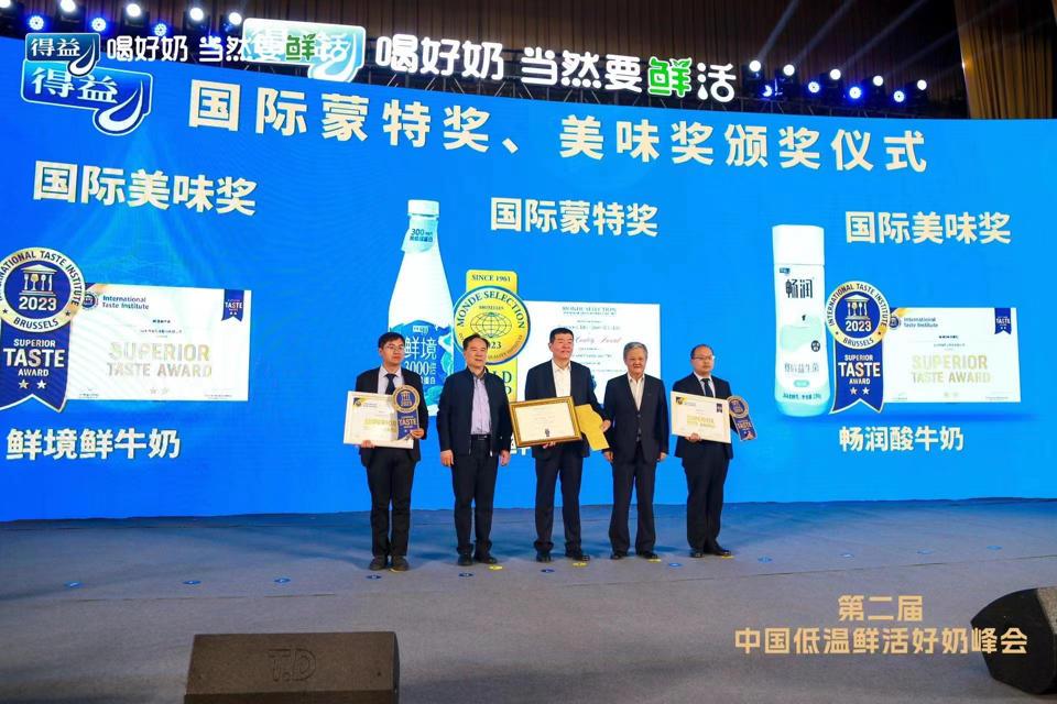 荣获“国际蒙特奖金奖”“国际美味奖”两项国际大奖 得益乳业打造鲜活好奶新标杆