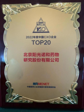 ŵٵǡ2022йCXOҵTOP20