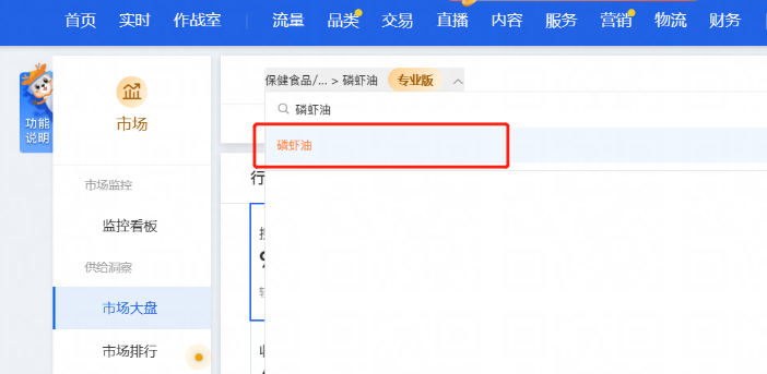 磷虾油被天猫列为单独类目,逢时科技超前布局成市场龙头