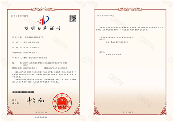 逢时科技透明工厂技术再突破 荣获国家磷虾油发明专利