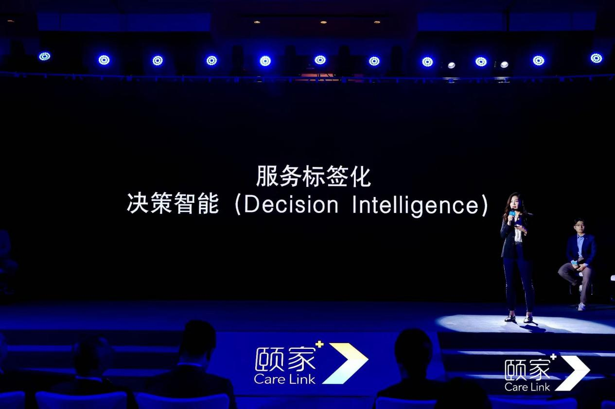 颐家发布居家医养创新模式,实现“品质规模化复制”