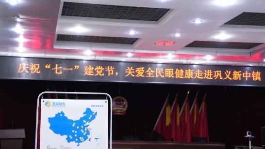 【“七一”建党节】“普瑞光明行”，关爱全民眼健康走进巩义市新中镇