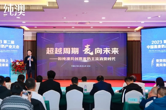 卖爆了！纯澳燕麦奶正成为头部大商的解困法宝”