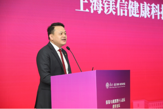 南开-镁信健康精算科技实验室正式揭牌